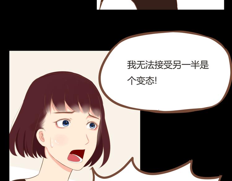 第36话 我不能被发现！！33
