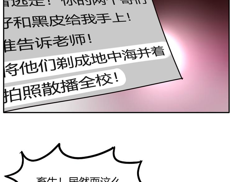番外 追星的力量（3）31