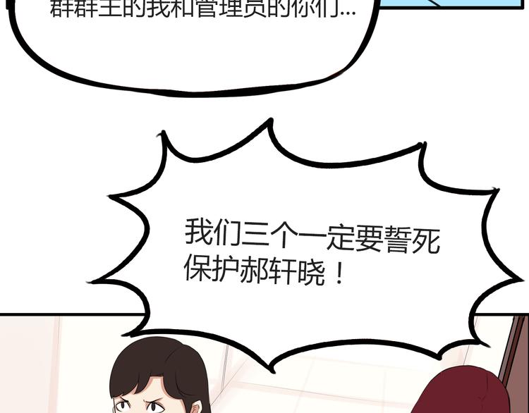 番外 追星的力量（1）24