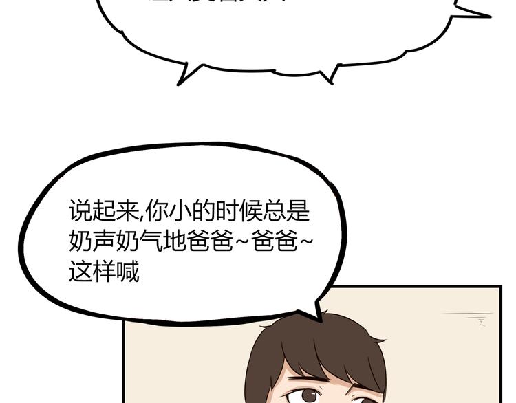 第67话 女儿被欺负了！42
