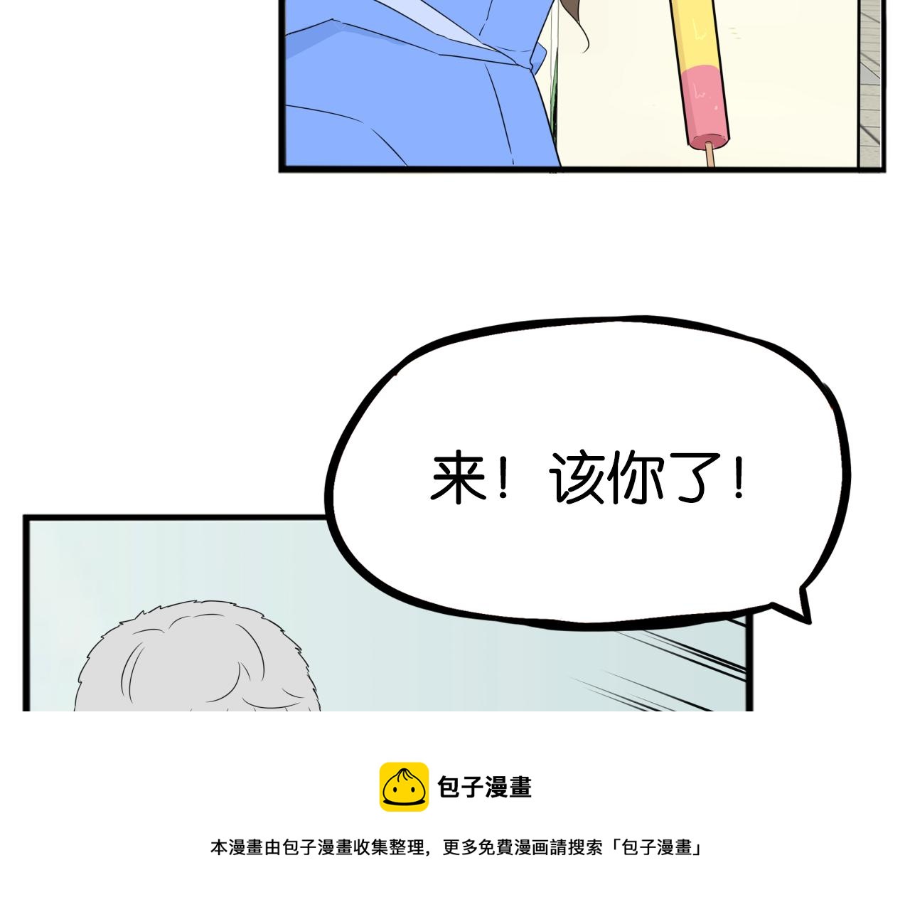 第233话 护花使者272
