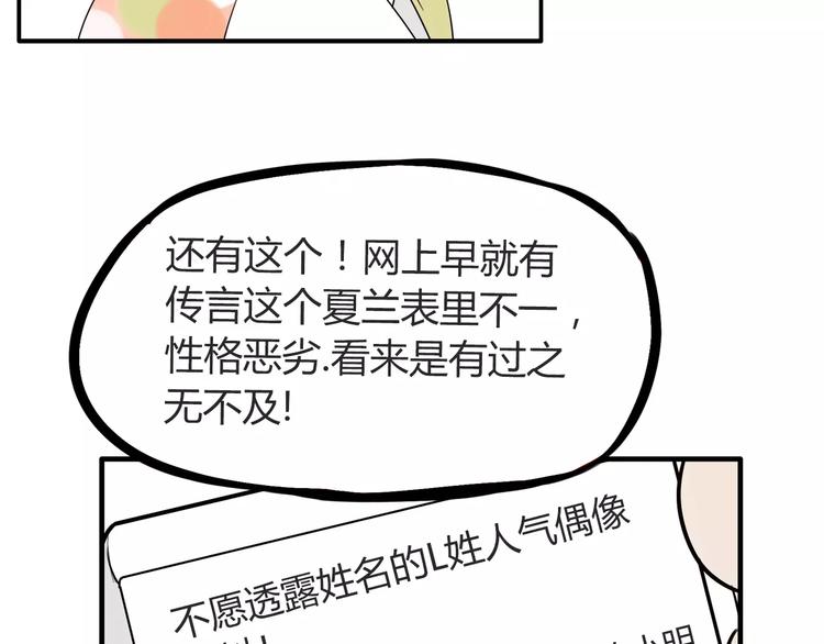 第96话 不能当女主了？41