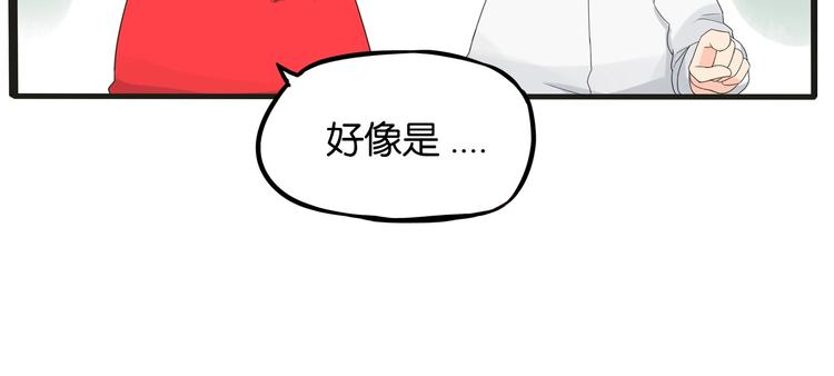第124话 肚子的战争14