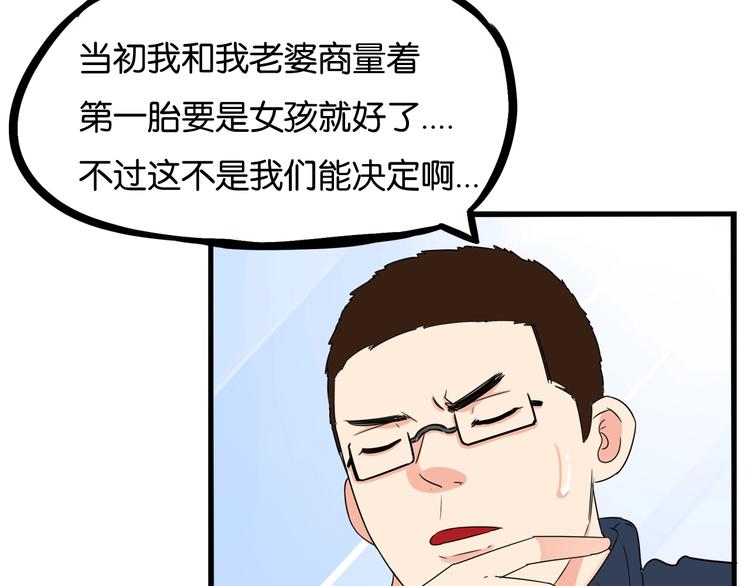 第167话 父亲的软肋49