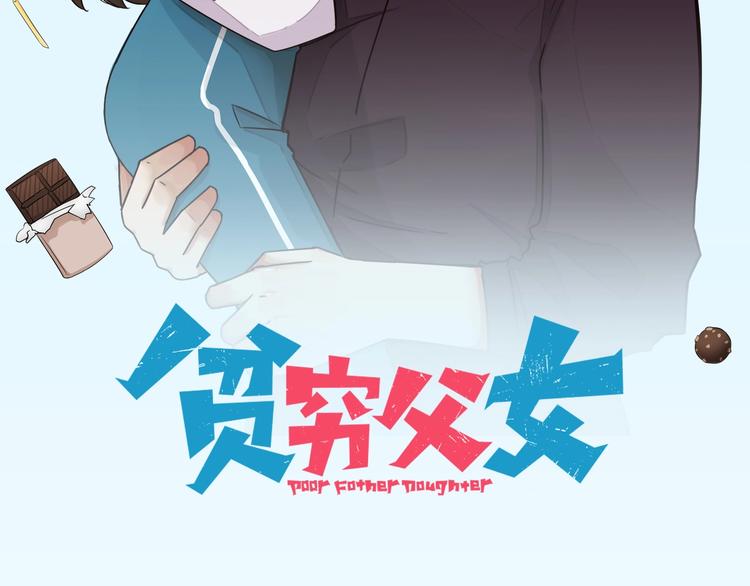 第132话 手工课1