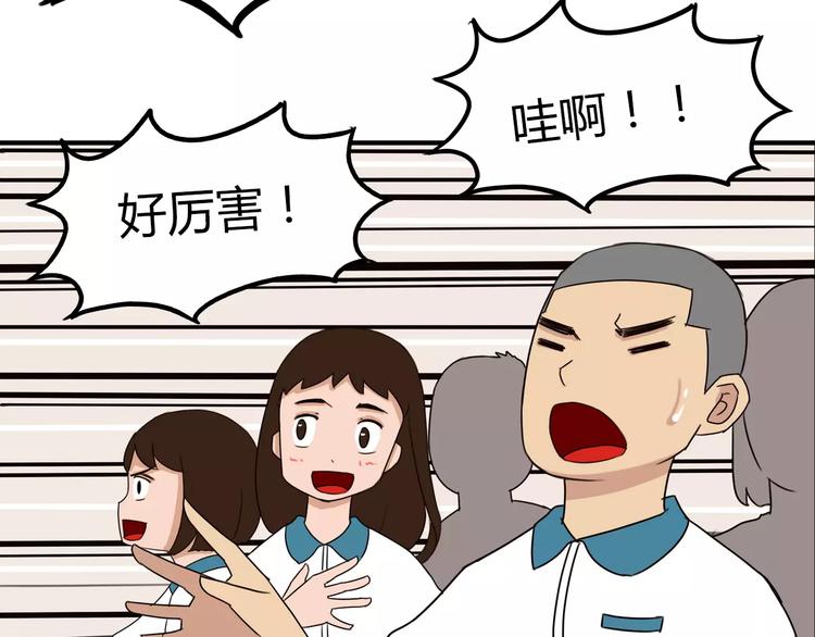 第85话 面对早恋的爸爸们32