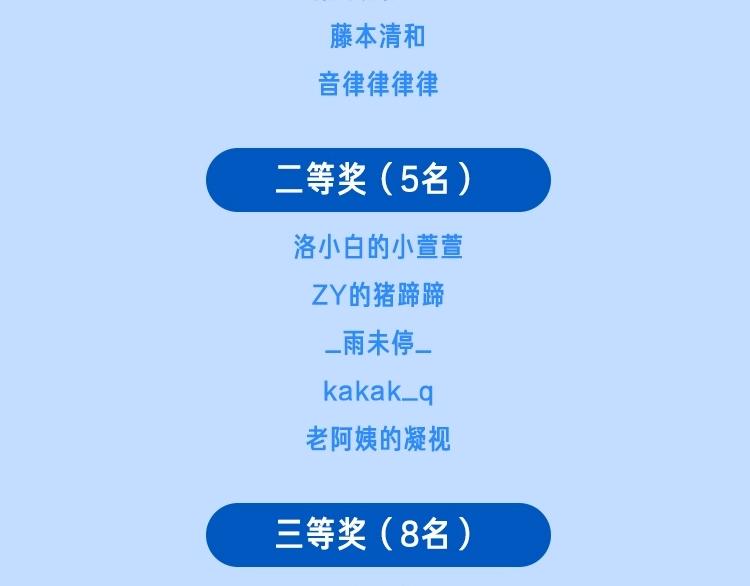 第135话 被废弃的单车赛116