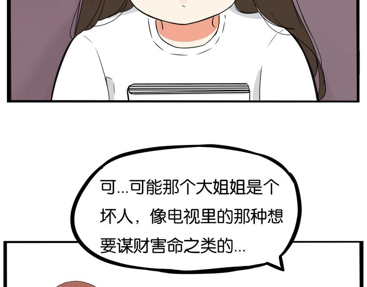 第146话 新妈妈？46
