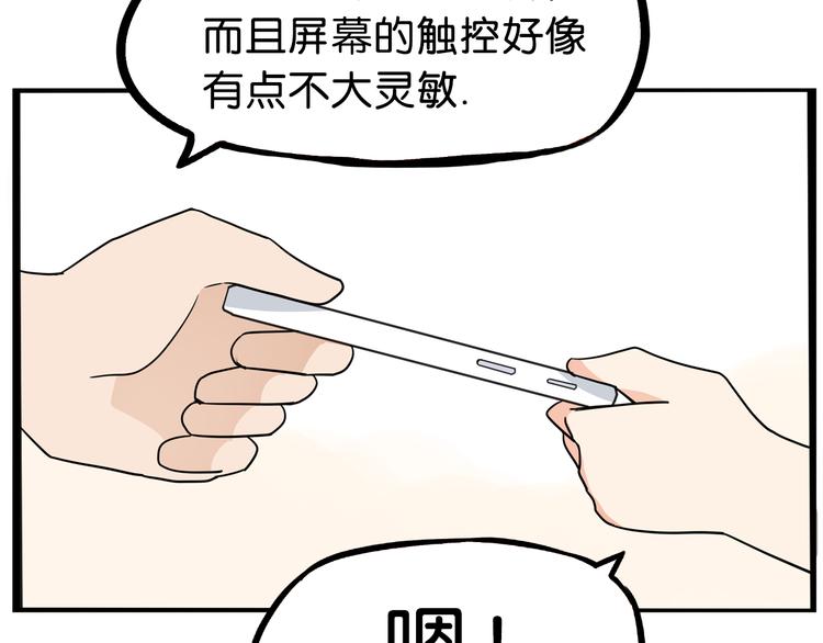 第179话 网游升级之路76