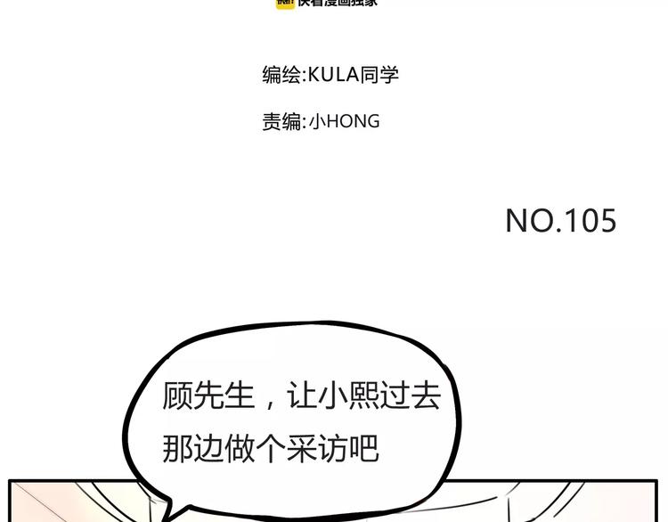 第105话 不可饶恕的事！5