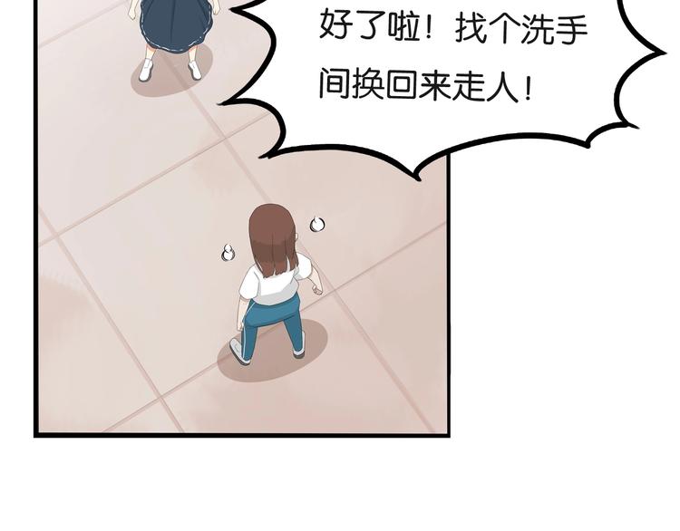 第138话 我喜欢你啊！19