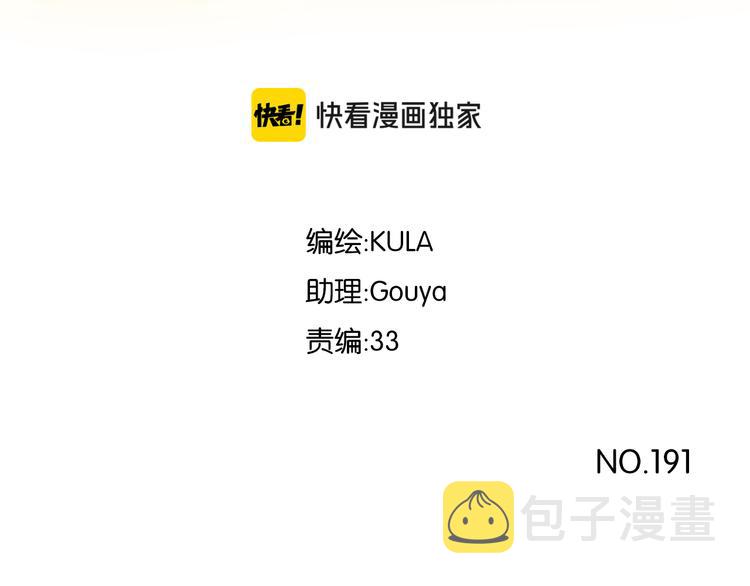 第191话 偶像选拔篇12