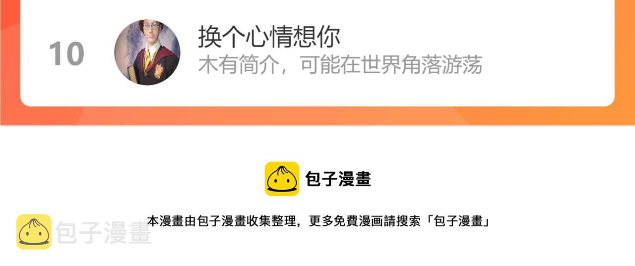 第225话  不良少女的恋情65