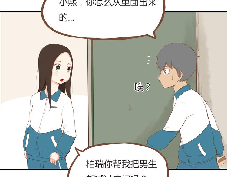 第37话 女生娇羞的样子真可爱16