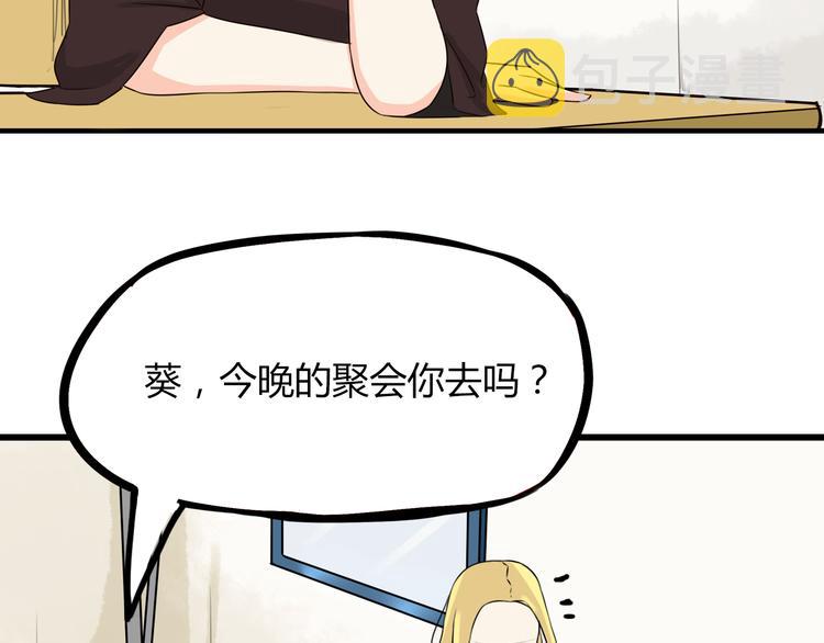 第68话 比的就是男朋友4
