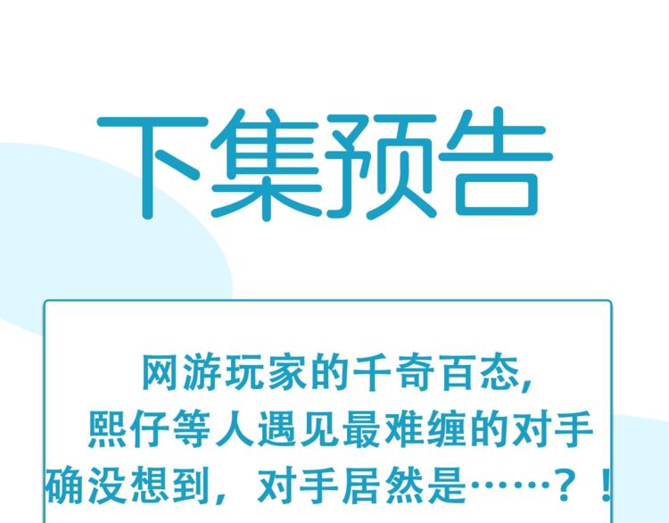 第179话 网游升级之路94