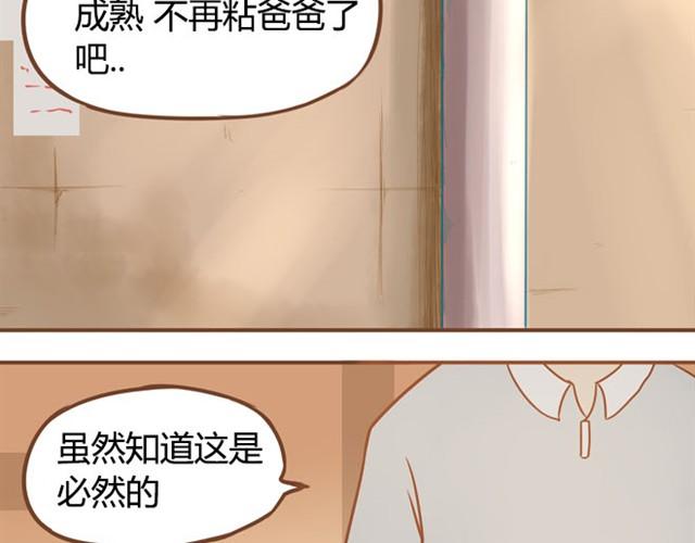 第6话 第一天上学爸爸居然……34