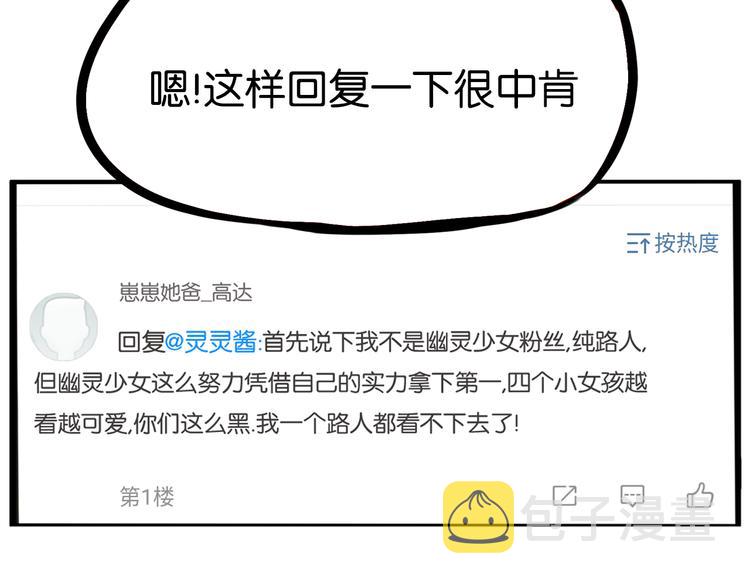 第204话 偶像选拔篇1447