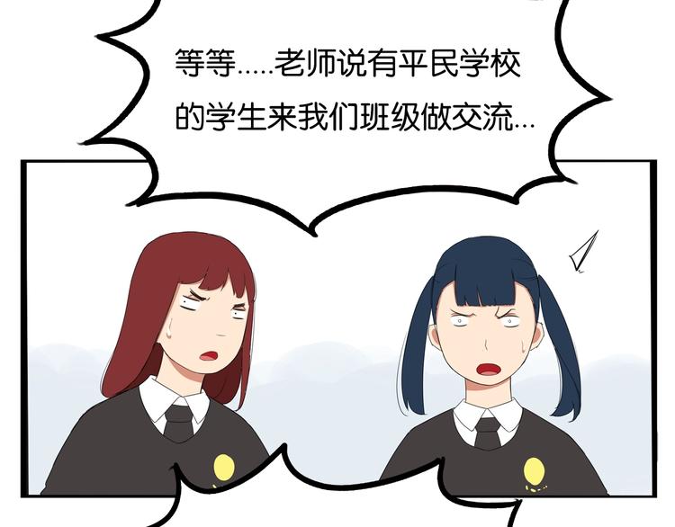 第154话 贵族学校51