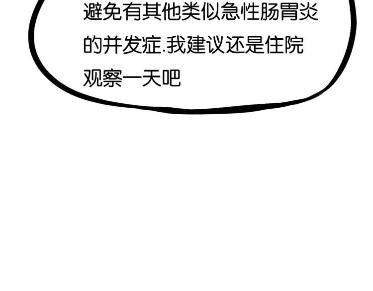 第163话 住院52