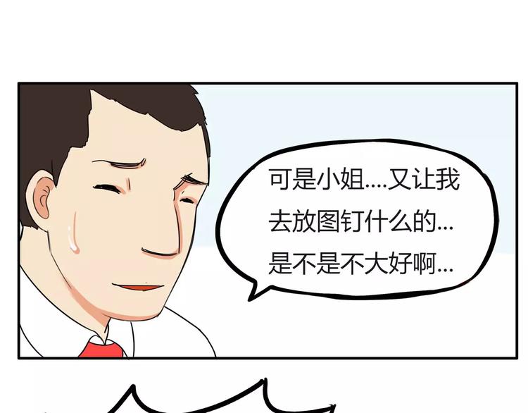 第98话 果然是你干的！26