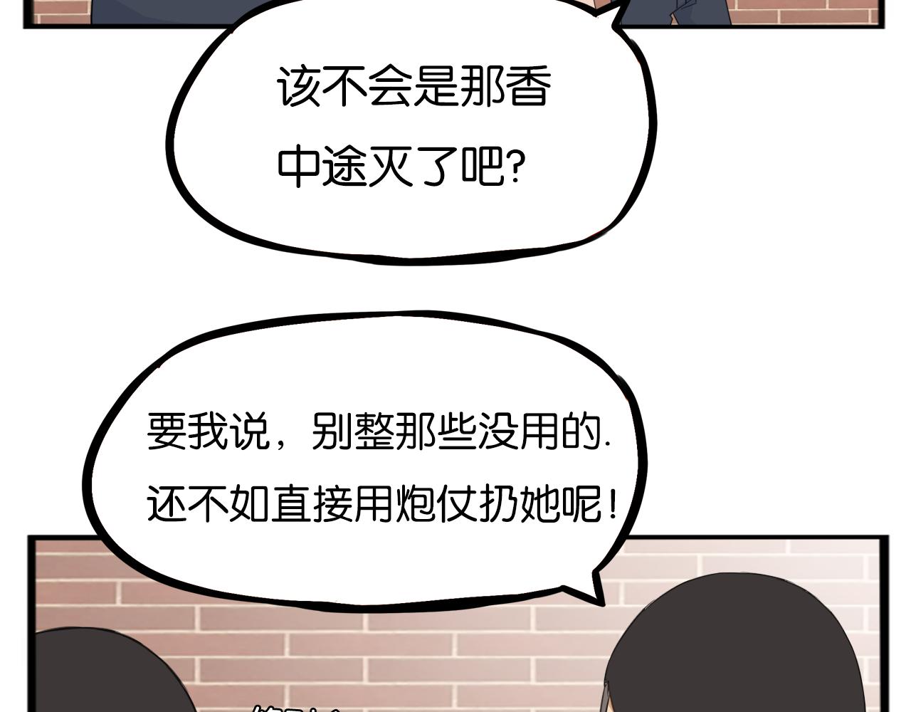 第232话  护花使者51