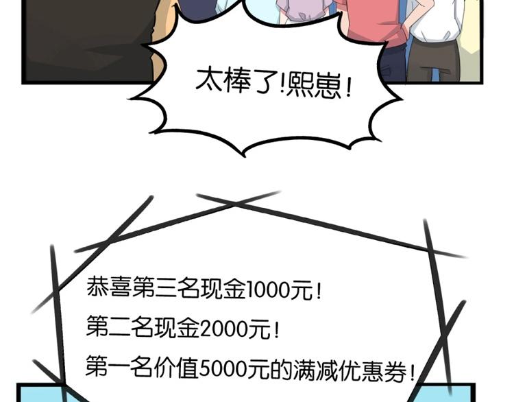 第135话 被废弃的单车赛103