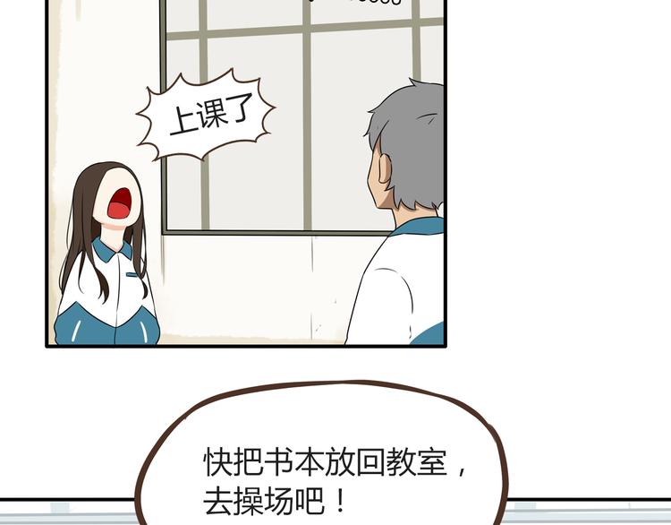 第66话 他竟然偷闻女生内衣？！13