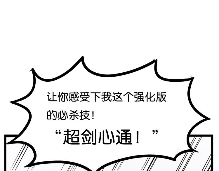 第183话 必杀技6