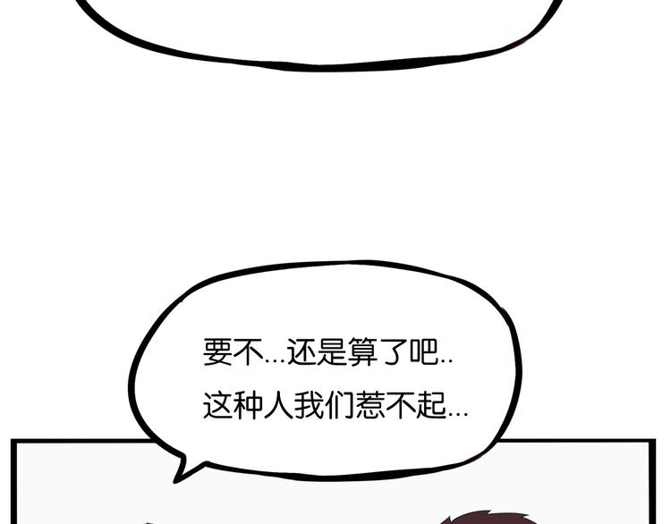 第173话 孩子王34