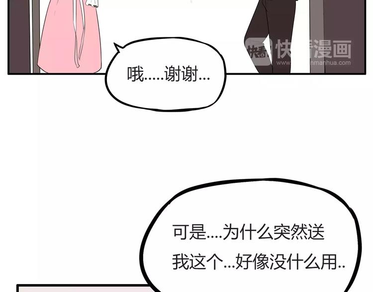 第99话 女孩子的裙子不能动！14