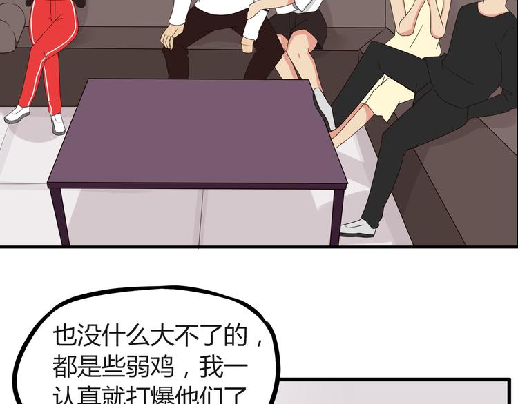 第68话 比的就是男朋友39