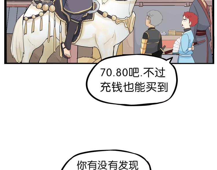 第179话 网游升级之路90