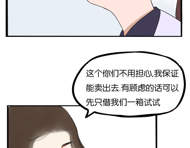 第201话 偶像选拔篇1129