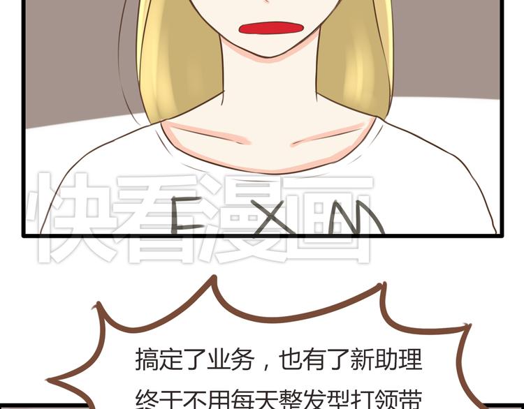 第50话 爱情的大楼轰然倒塌？60