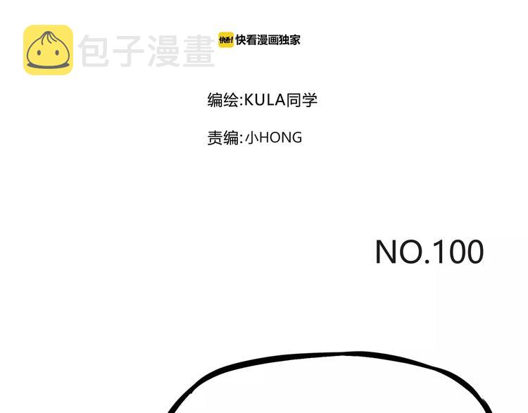 第100话 打飞你！6