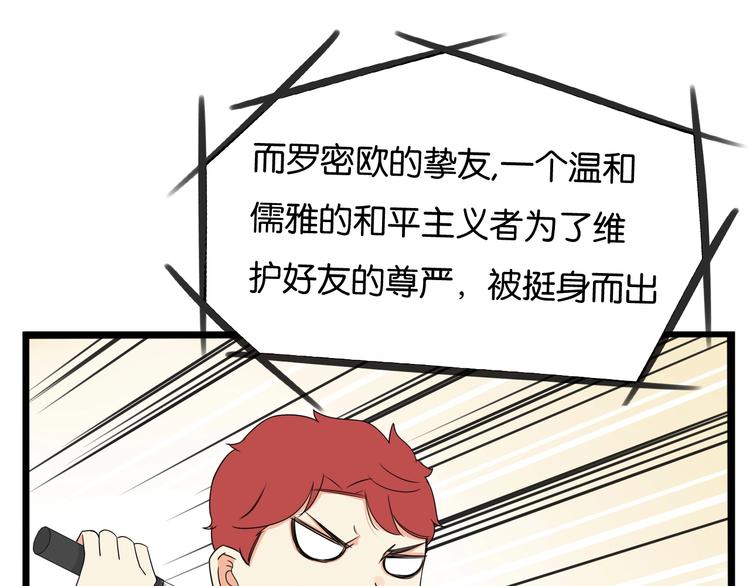 第152话 闹剧20
