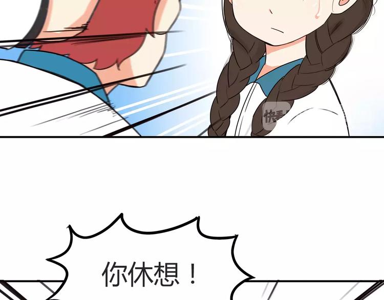 第86话 孩子们的幸福爸爸做主！44