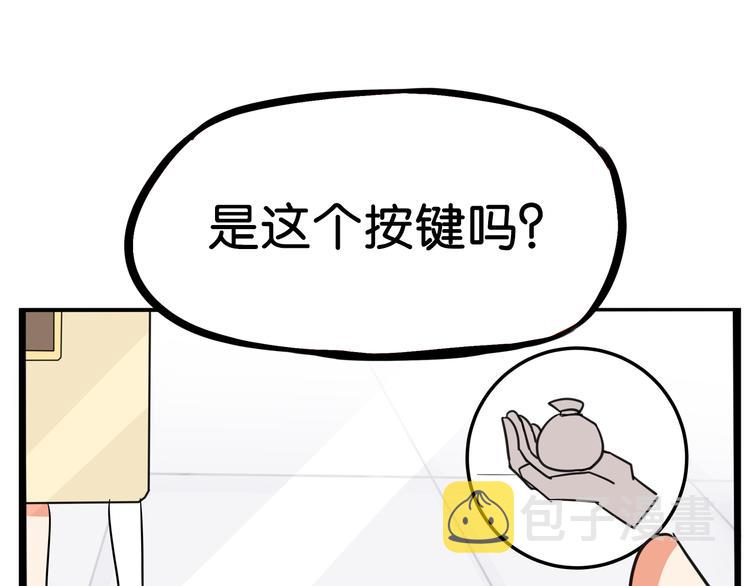 第181话 副本掉落稀世珍宝！79