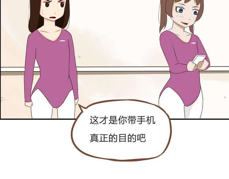 第60话 跳舞的女孩最美，连抠脚都美41