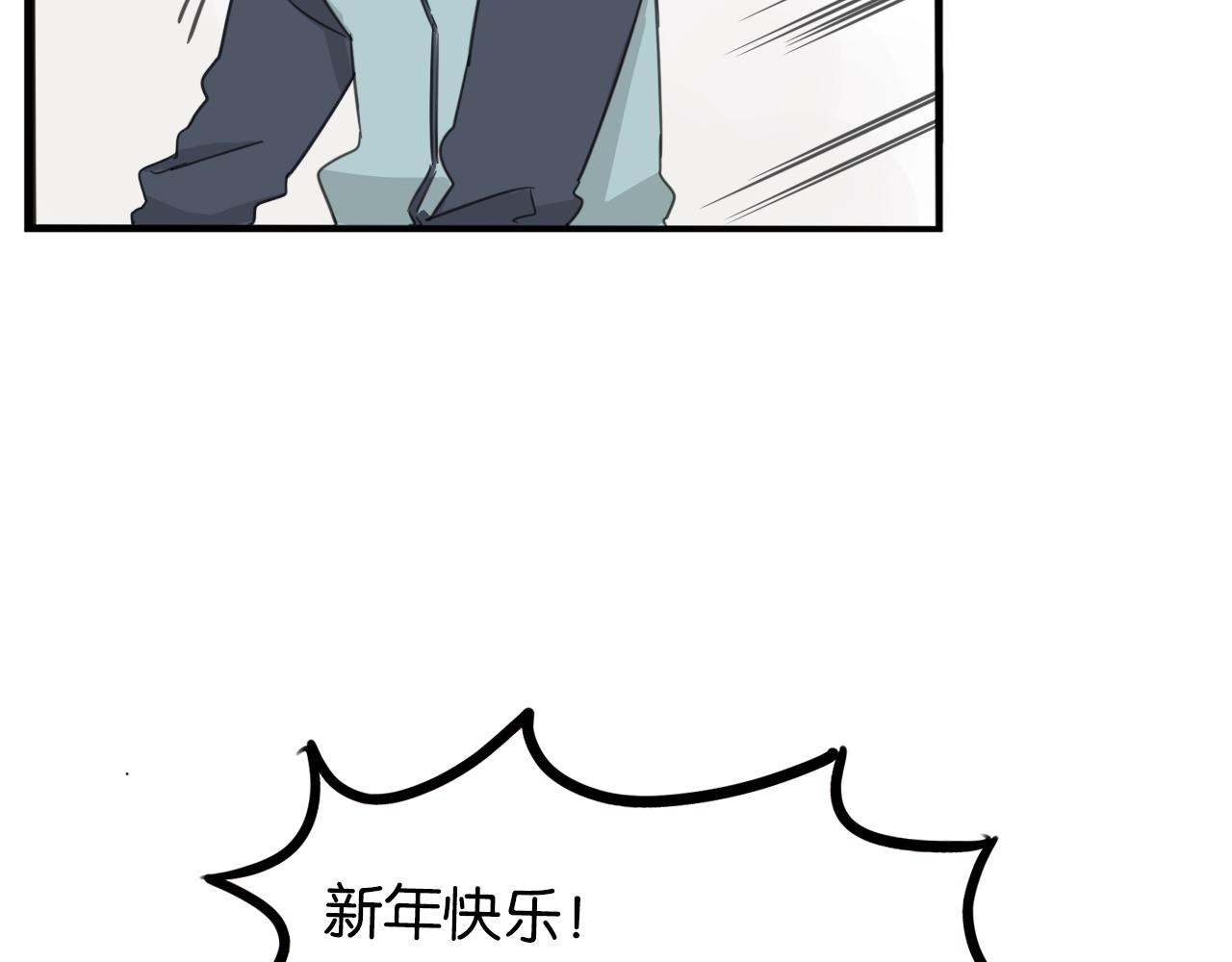 番外 新年快乐56