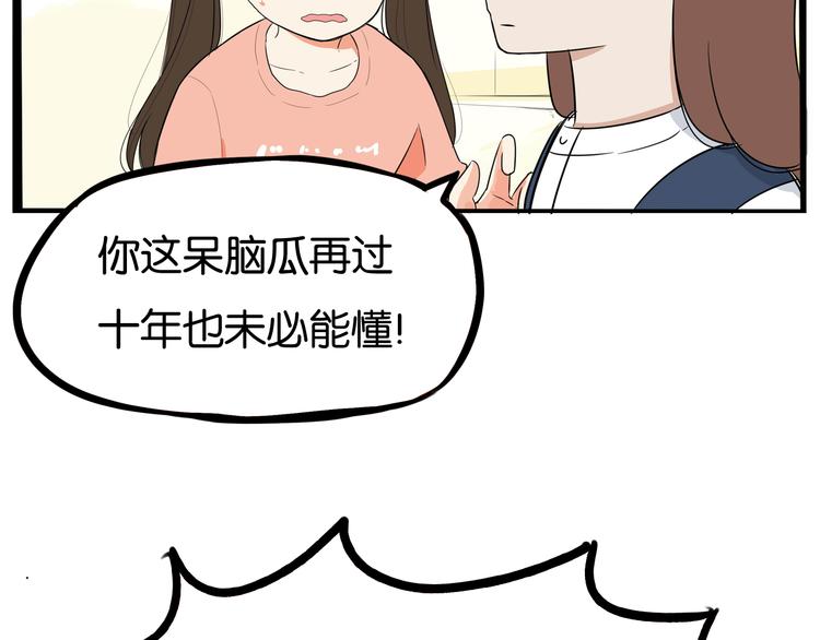 第195话 偶像选拔篇59