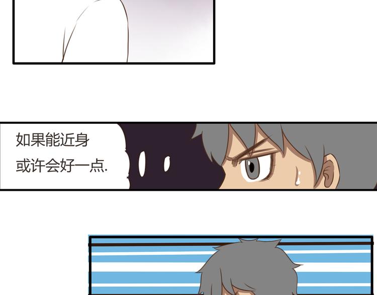 第41话 淑女不踢足球34