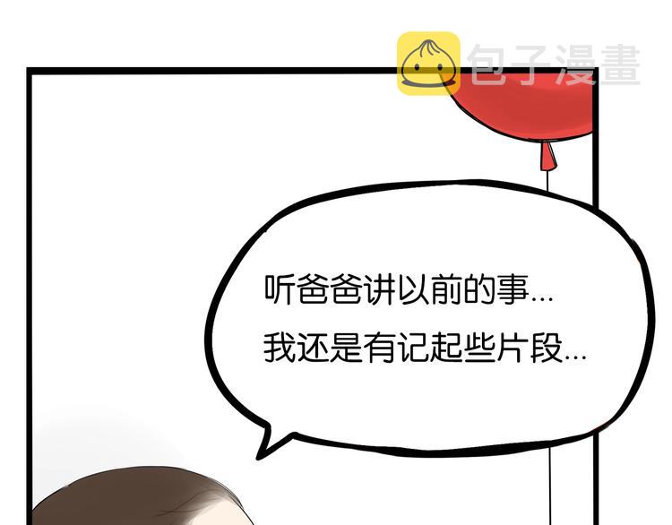 第177话  走失真相286