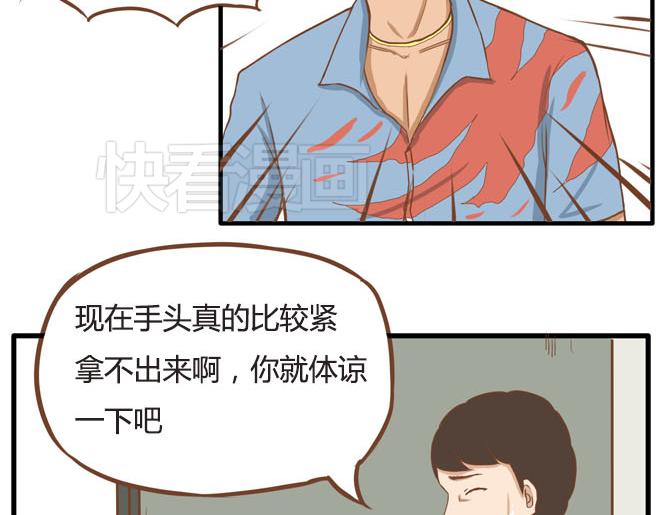 第10话 穷得反人类6