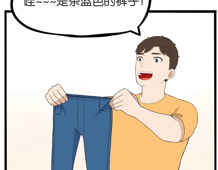 第142话 谁的礼物？38