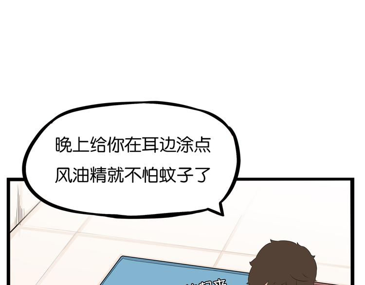 第178话 深夜的敌人44