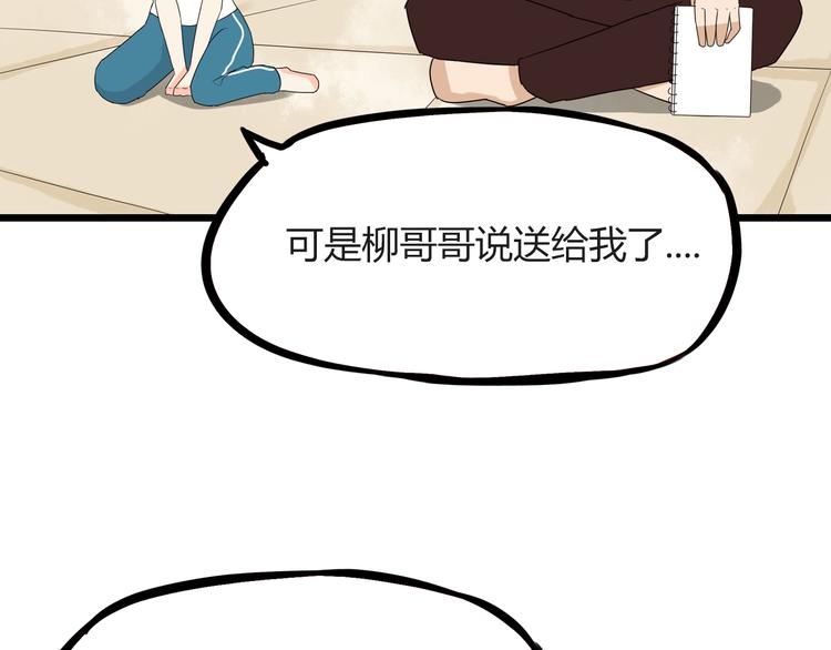 第72话 女儿发生意外了！6