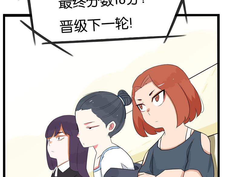 第195话 偶像选拔篇593