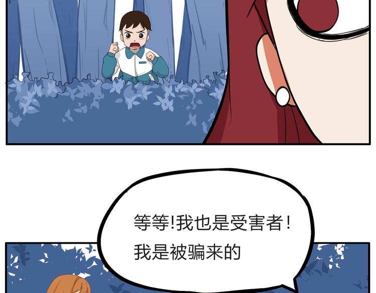 第109话 扣死泼累？37